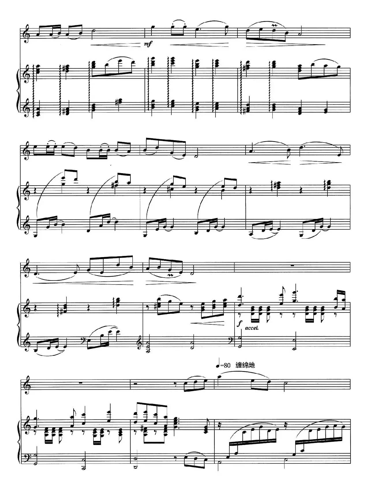 小黄鹂鸟的变奏曲（长笛与钢琴）