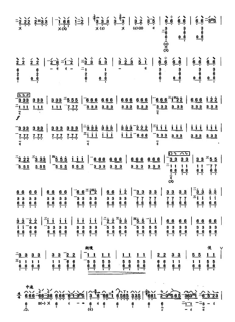 琵琶考级教材六级：草原雄鹰