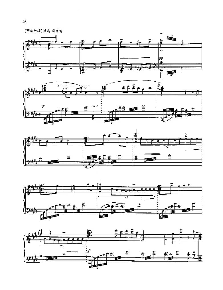 做人要做这样的人（钢琴组曲《红灯记》二）