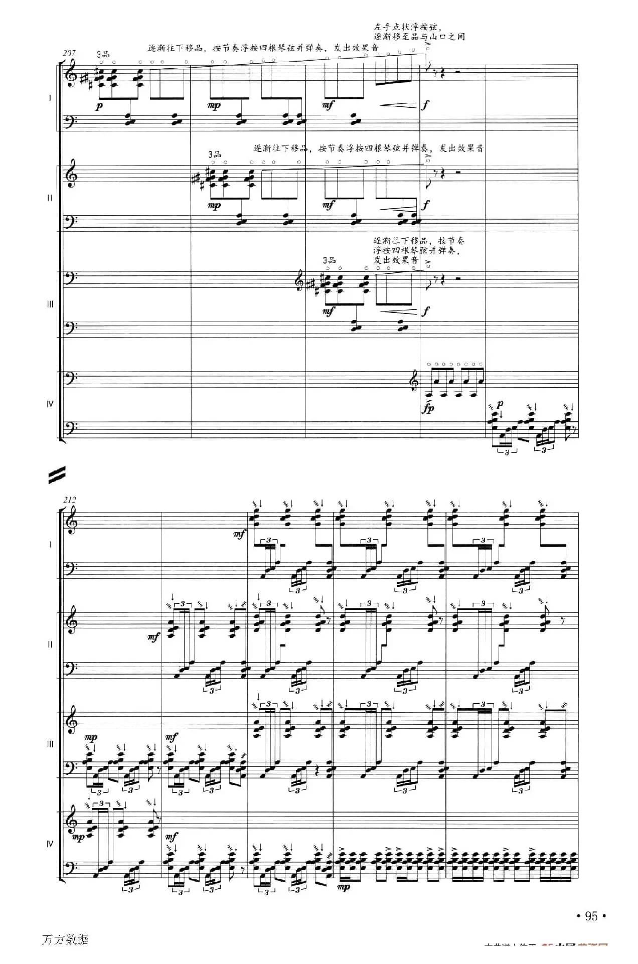 仓才（四重奏）