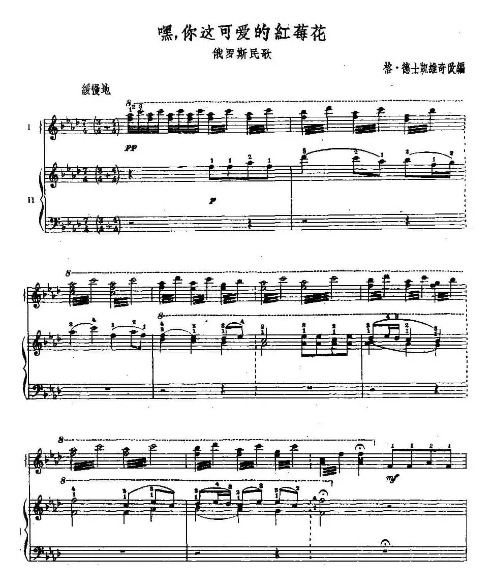 嘿，你这可爱的红梅花