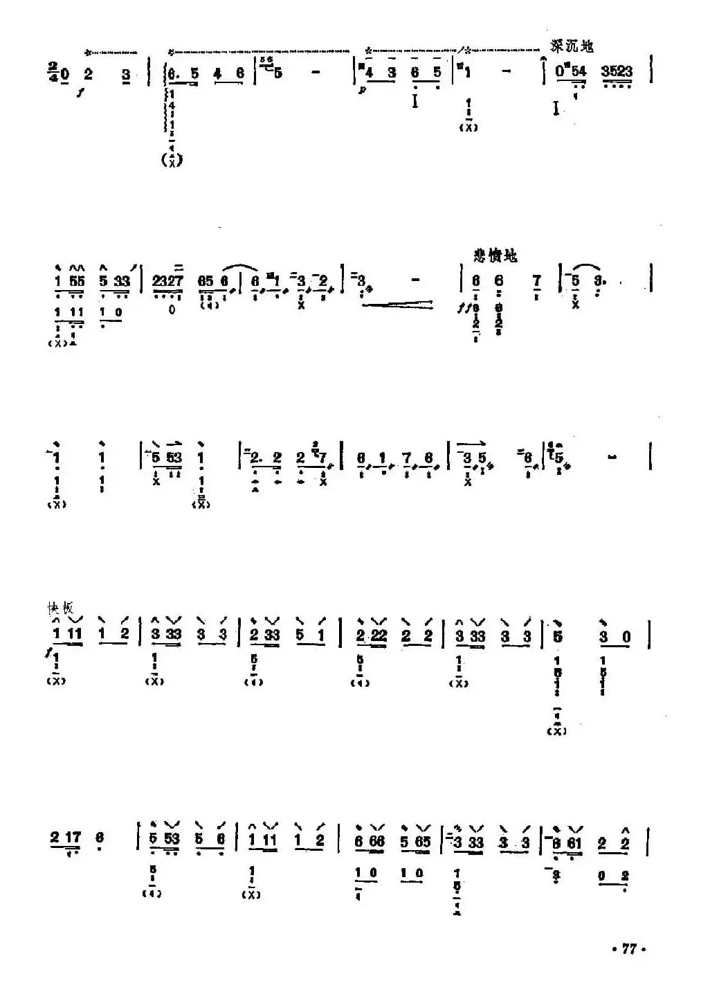唱支山歌给党听