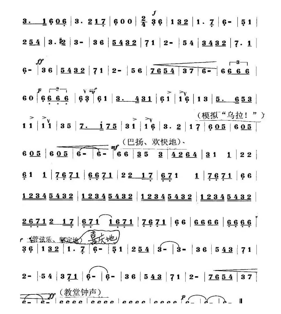 德寇在这里止步（套曲《情系莫斯科》之三）