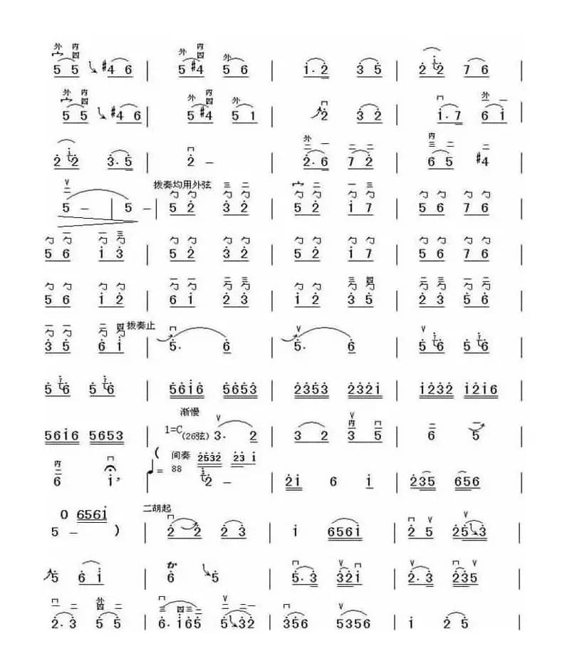 节庆（陈耀星作曲版）