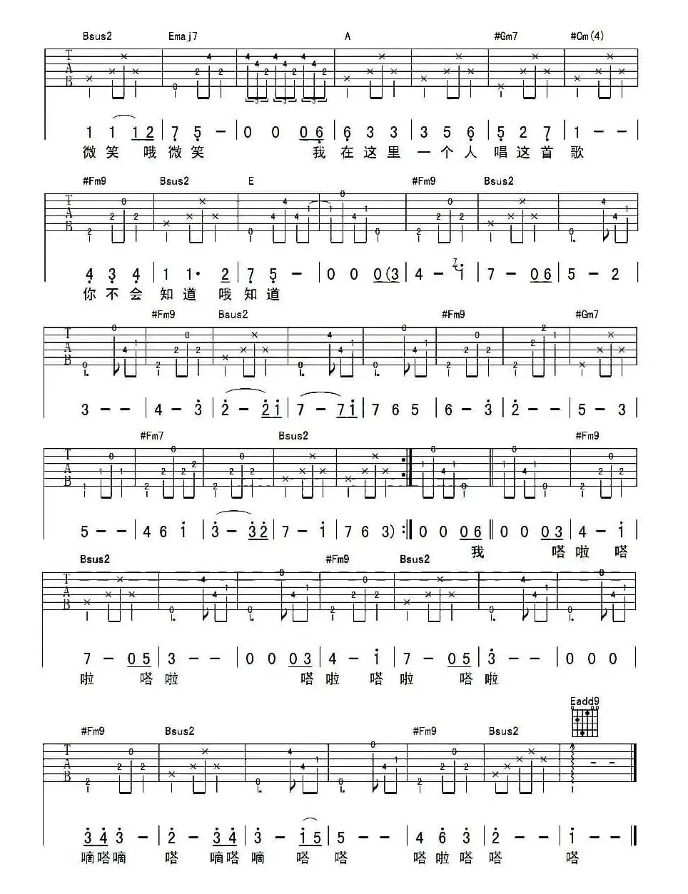 南部小城（彼岸编配版）