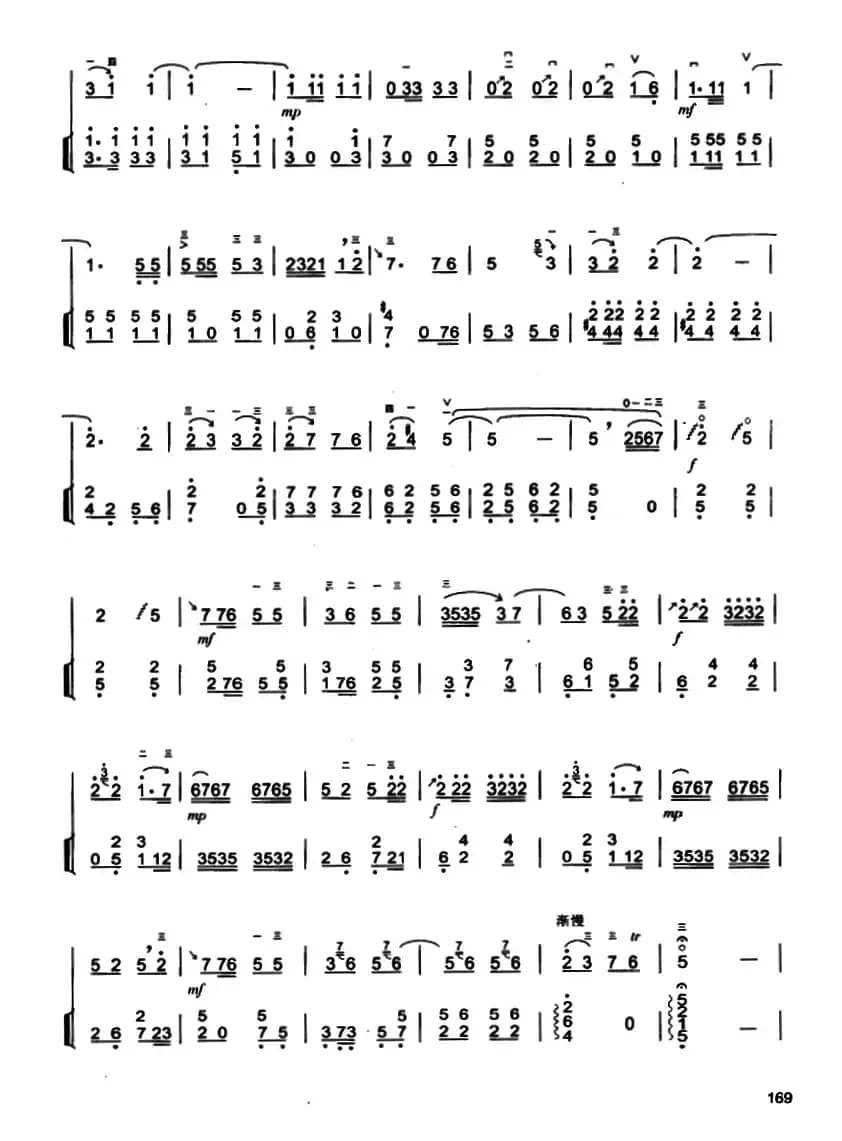 豫乡行（扬琴伴奏谱）