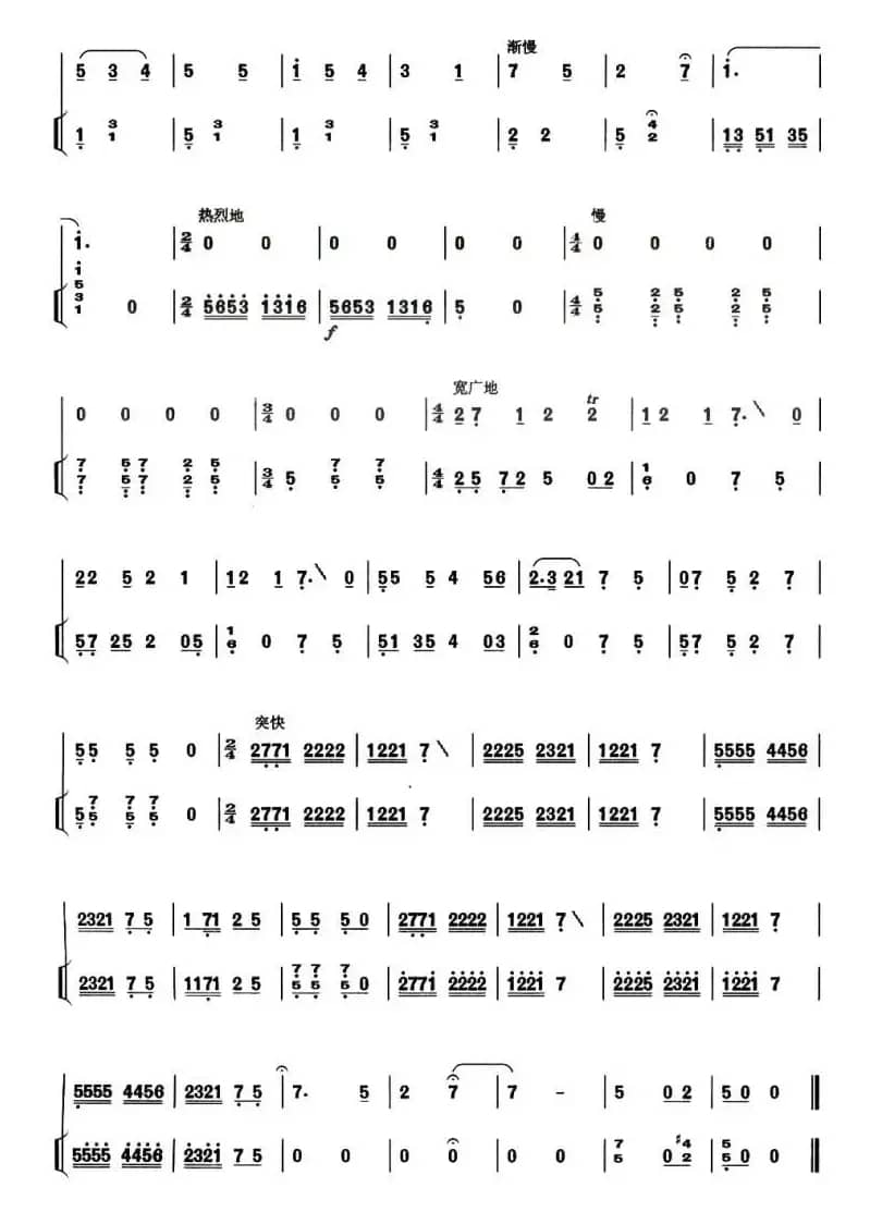 欢乐的巴乌（巴乌谱）