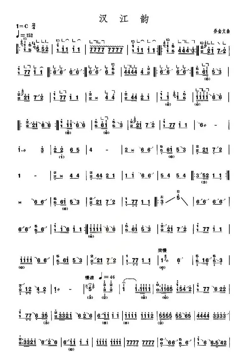 汉江韵（【上海筝会】考级十级曲目）