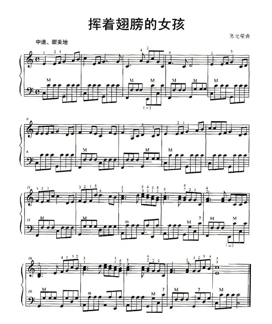 挥着翅膀的女孩