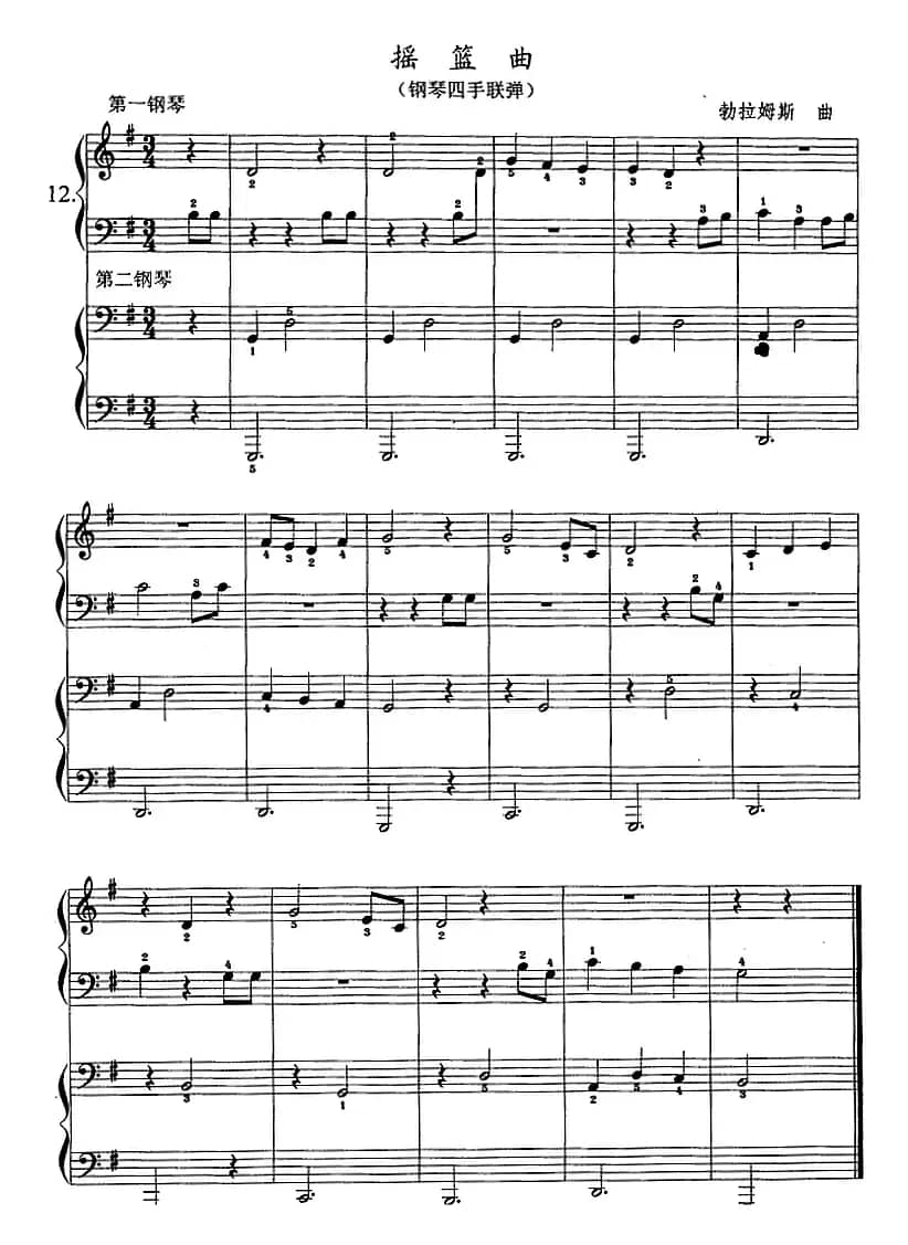 钢琴综合教程：第十二课 复习F大调音阶 和弦转位 主三和弦琶音