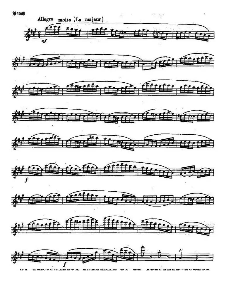 长笛练习曲100课之第46课 （音阶式的技术型练习曲）