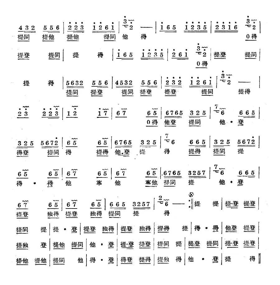 十番音乐：水底天