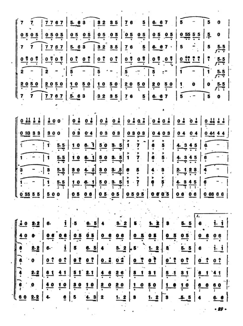 青年们向前进（合奏）