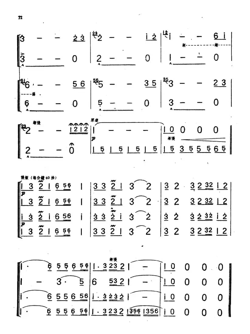 锦春罗（重奏）