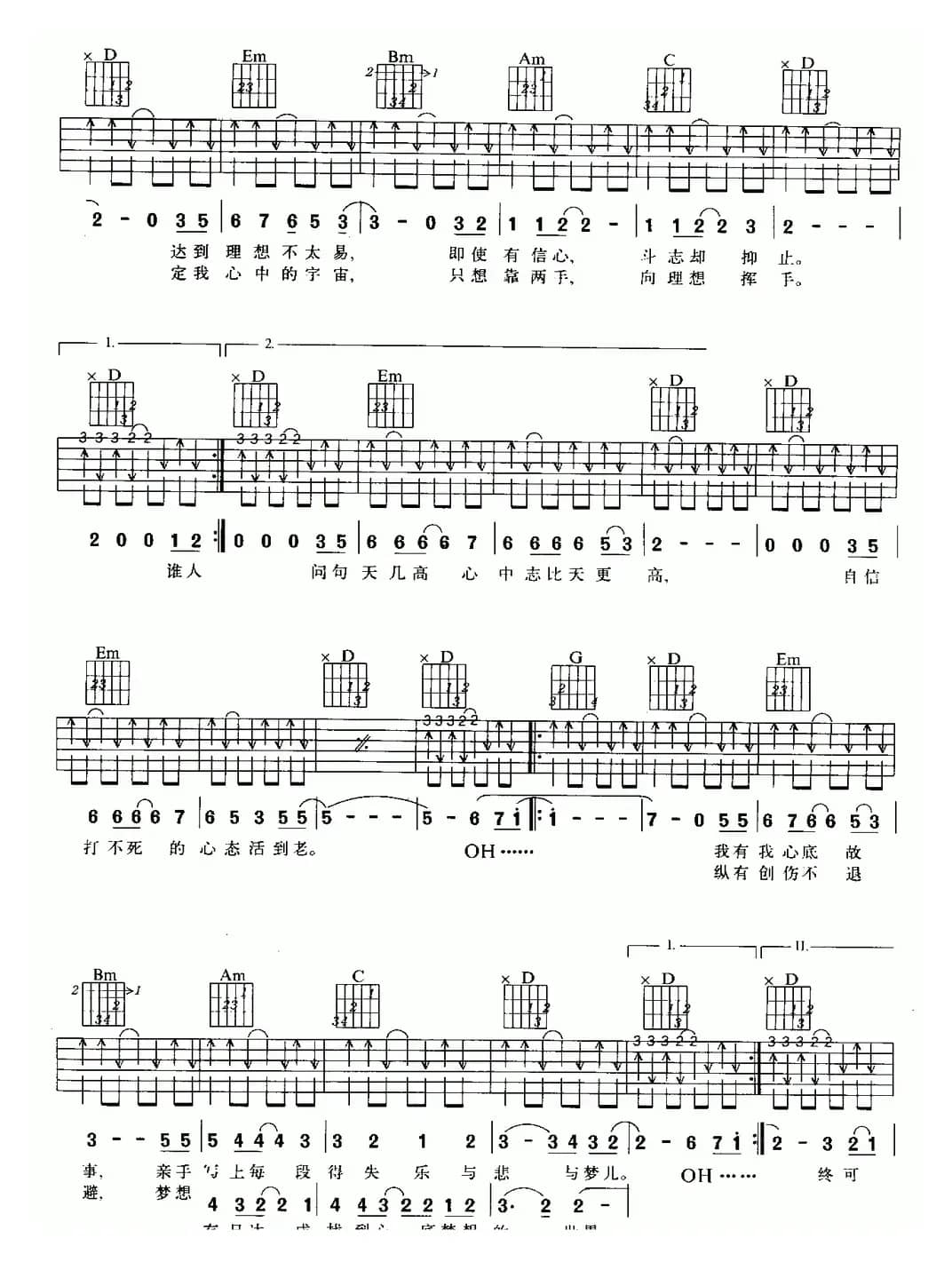 不再犹豫（双吉它）