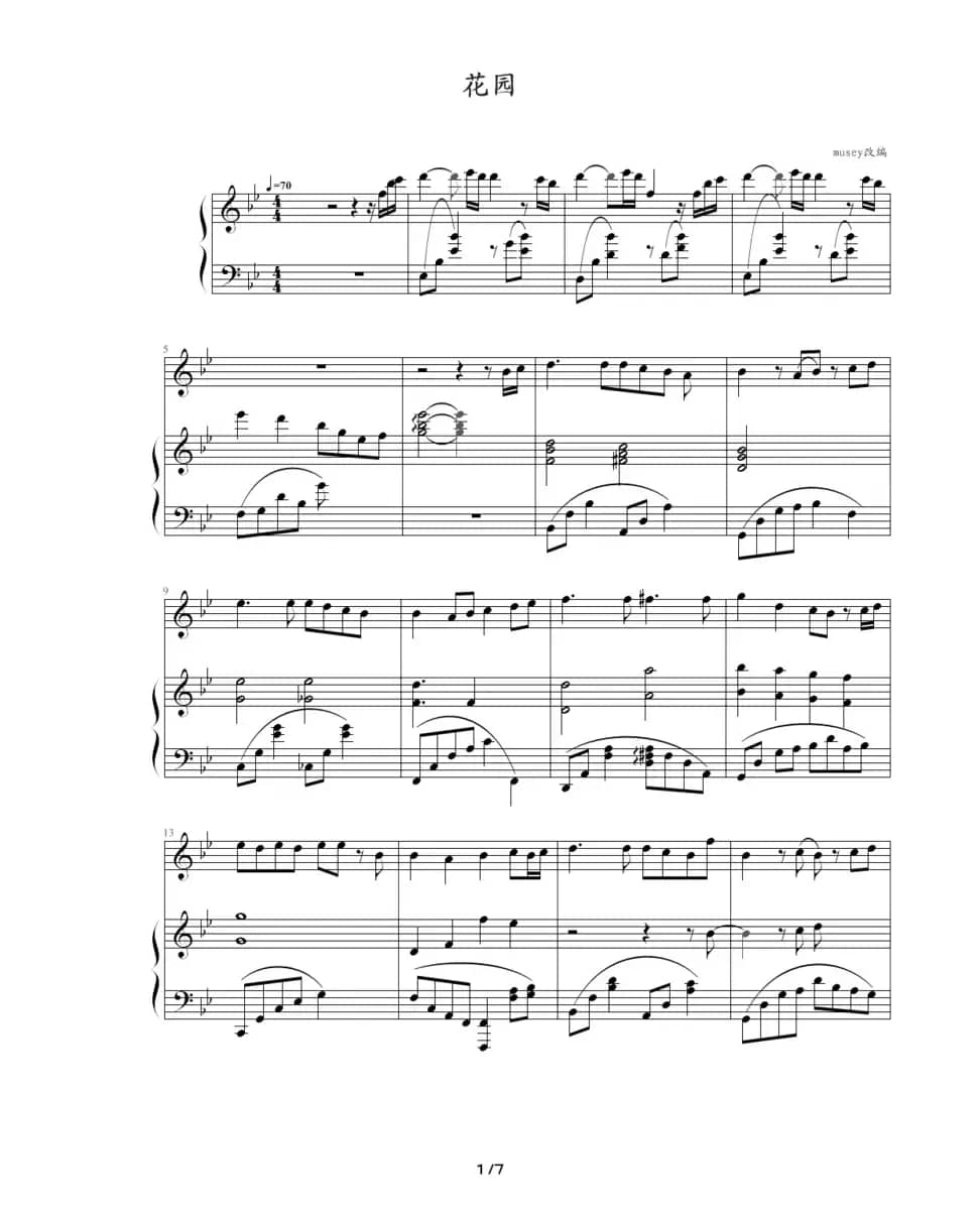 花园（钢琴伴奏谱）