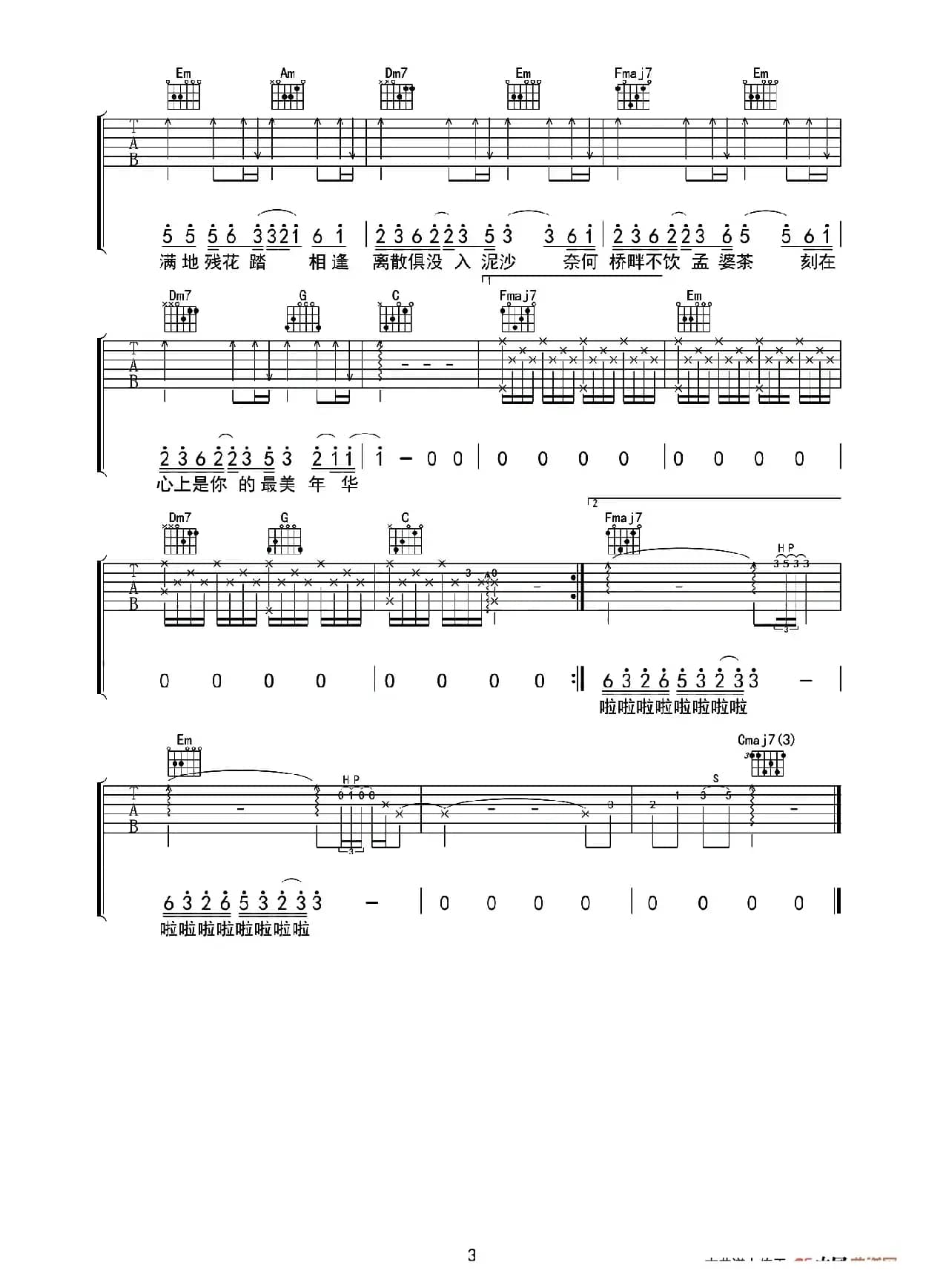 无情画（《双世宠妃2》片头曲）