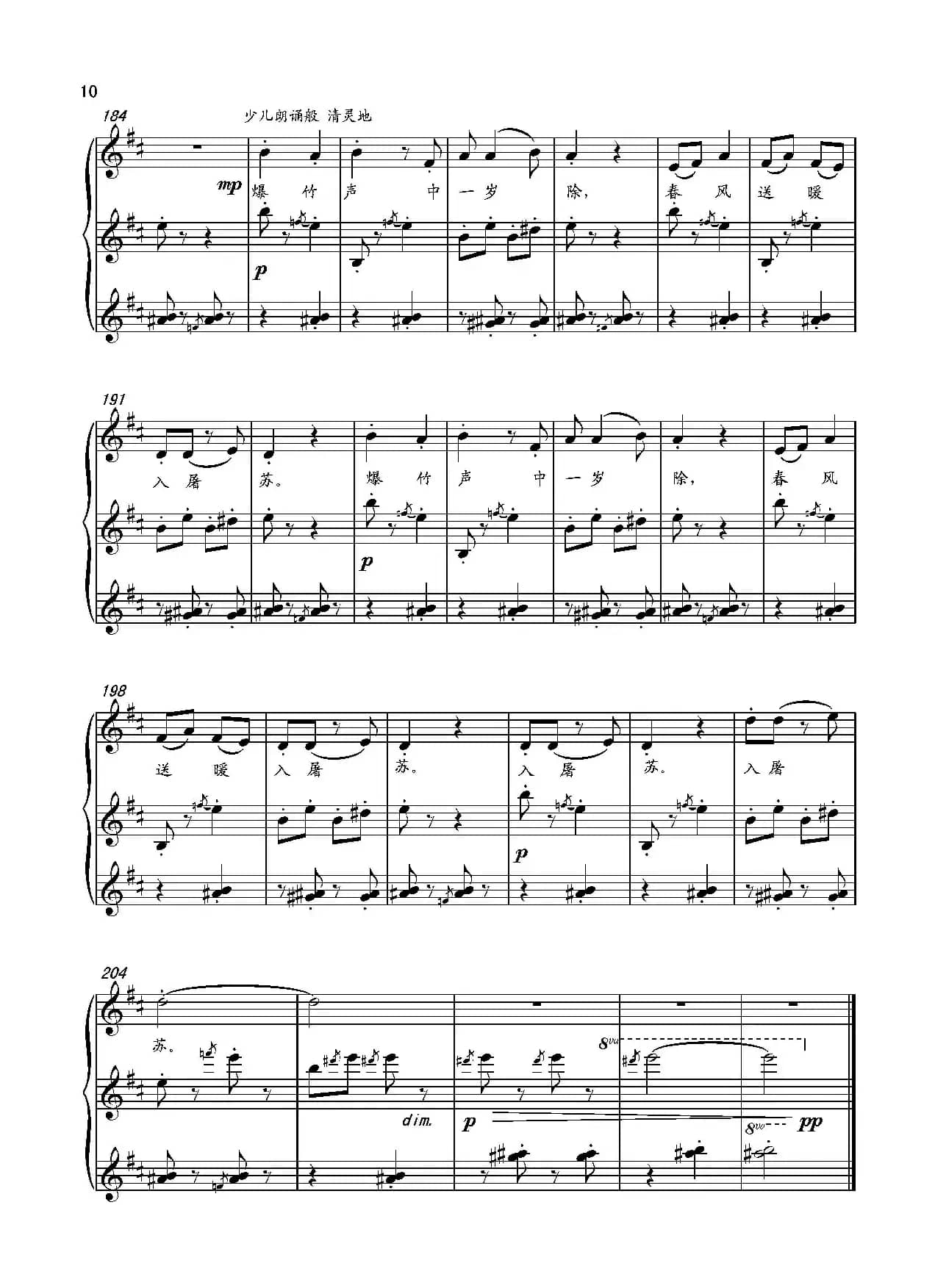 第十八钢琴奏鸣曲“诗意”（二个乐章）