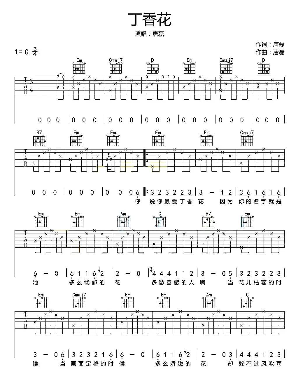 丁香花（6个版本）