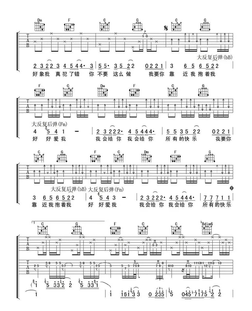 靠近我（杨嘉淞 词曲）