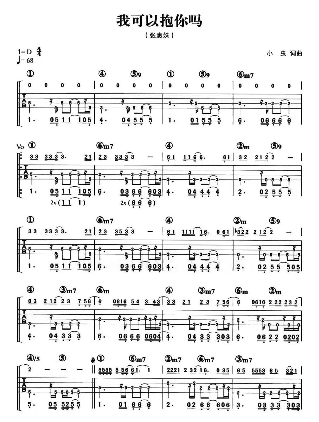 我可以抱你吗（贝司谱）