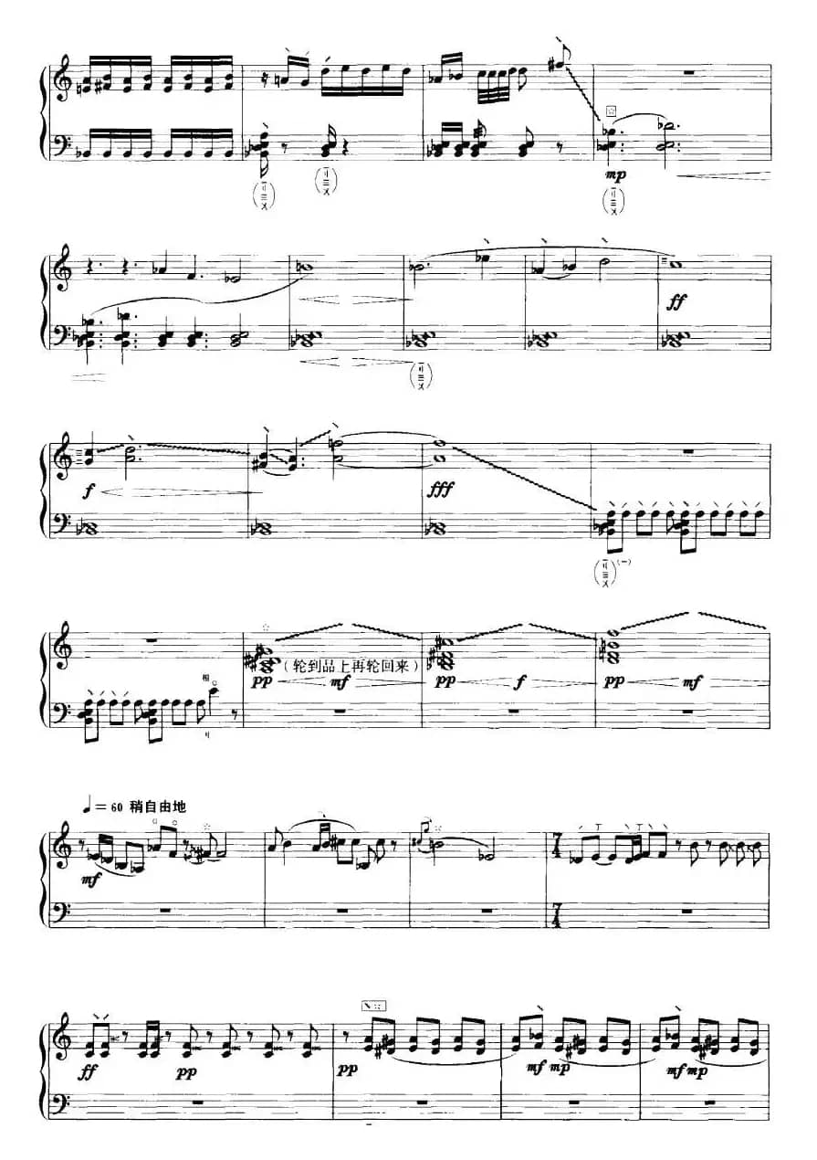 荼蘼（五线谱）