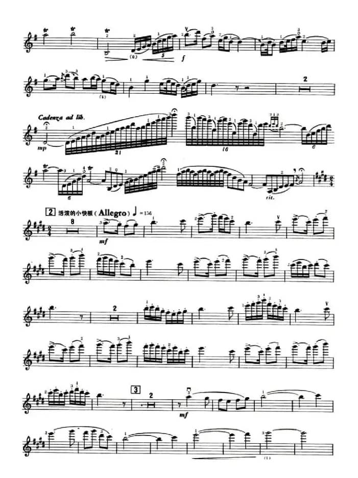 梁山伯与祝英台