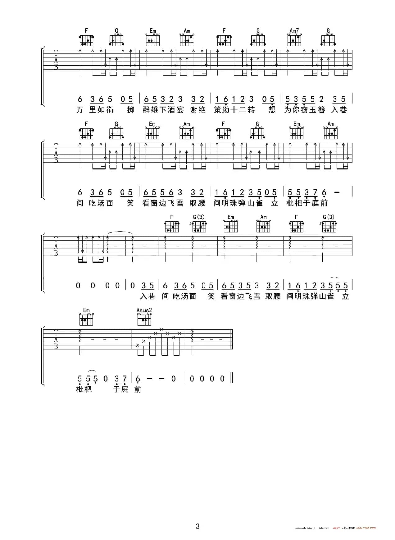 盗将行（皋尚艺琴行编配版）