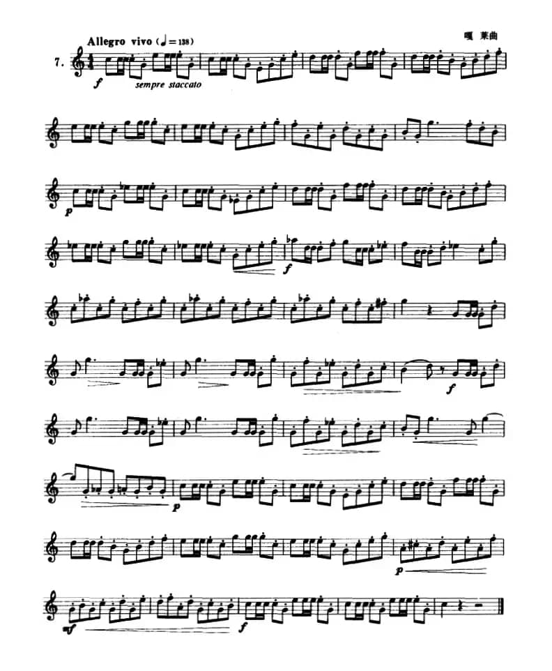 圆号中级练习曲（1——10）