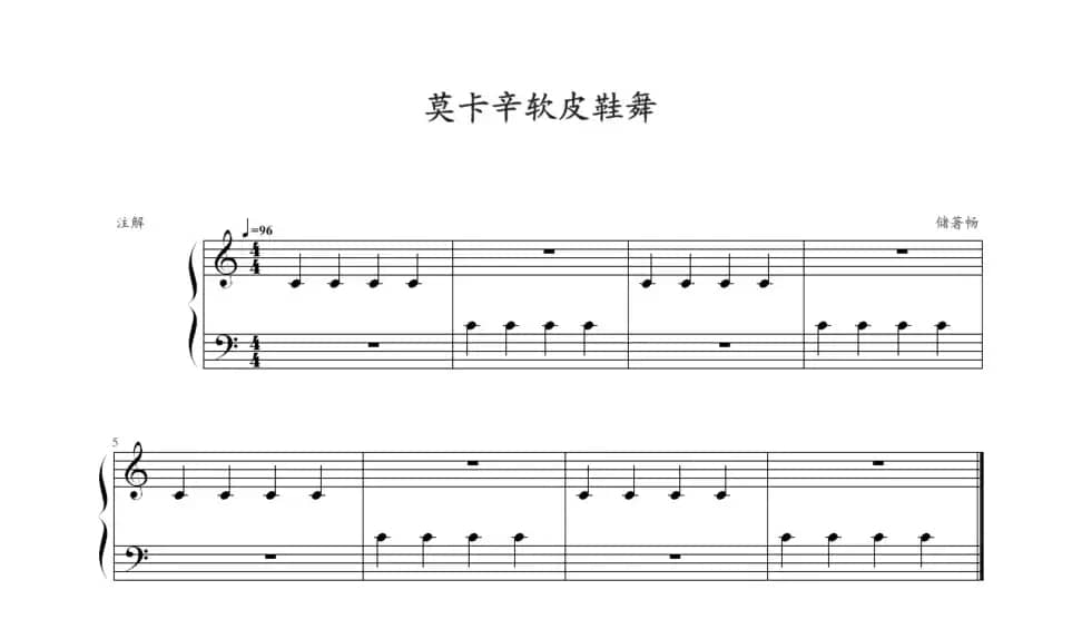 莫卡辛软皮鞋舞