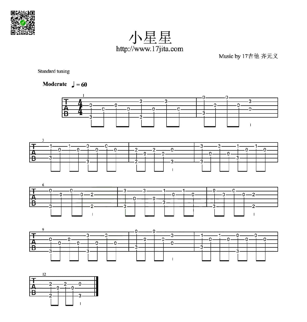 小星星（初级旋律练习曲、指弹谱）