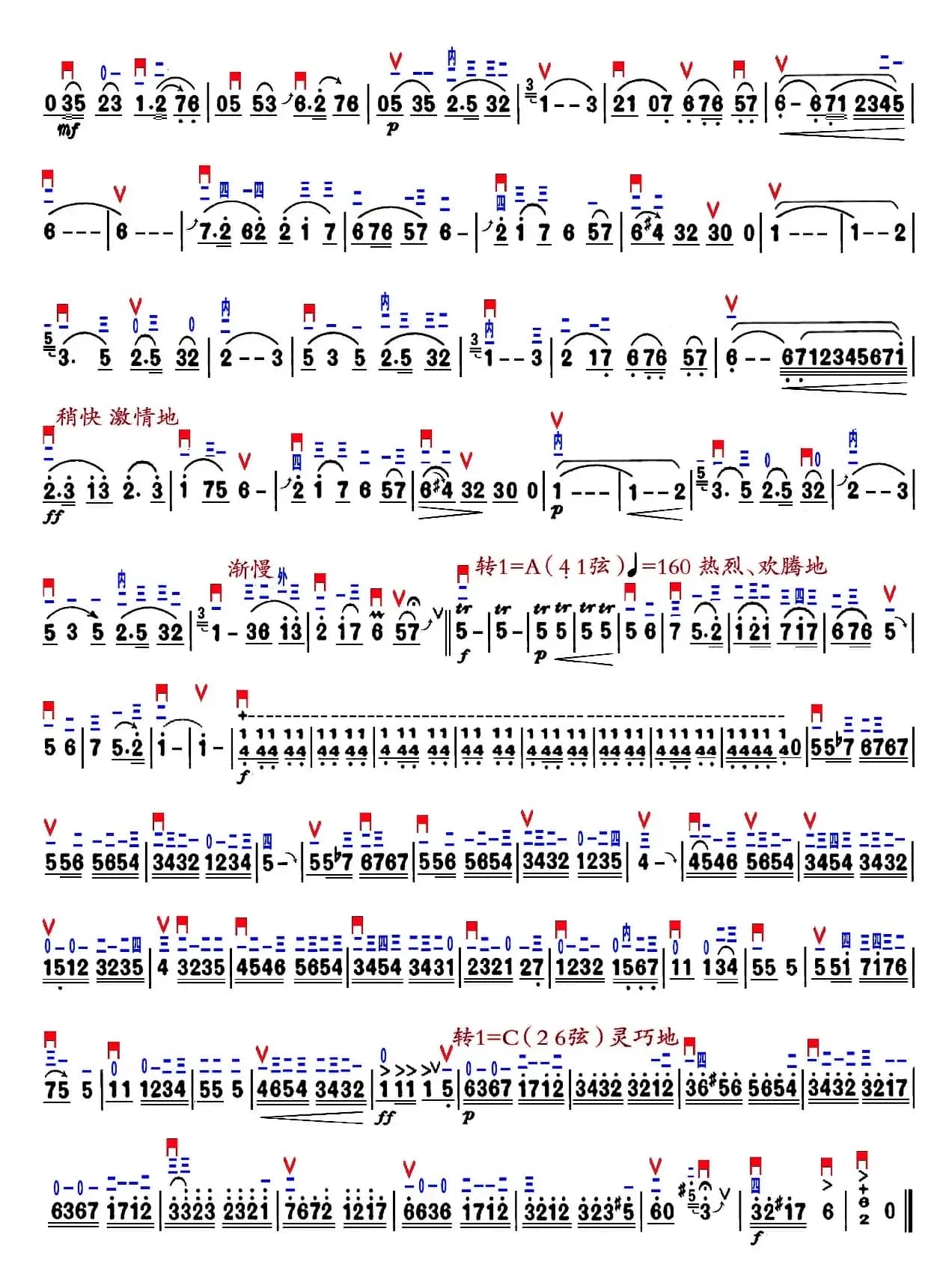 葡萄熟了（精益制谱版）