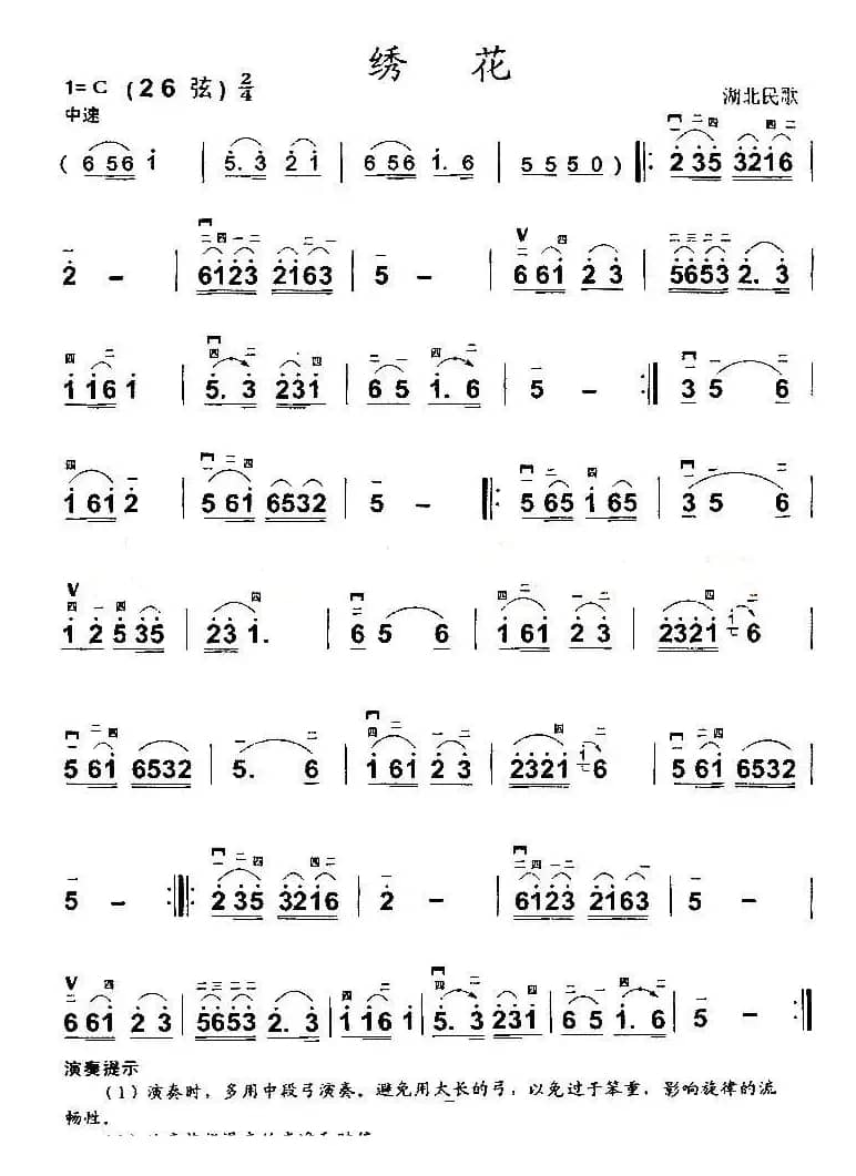绣花（湖北民歌）