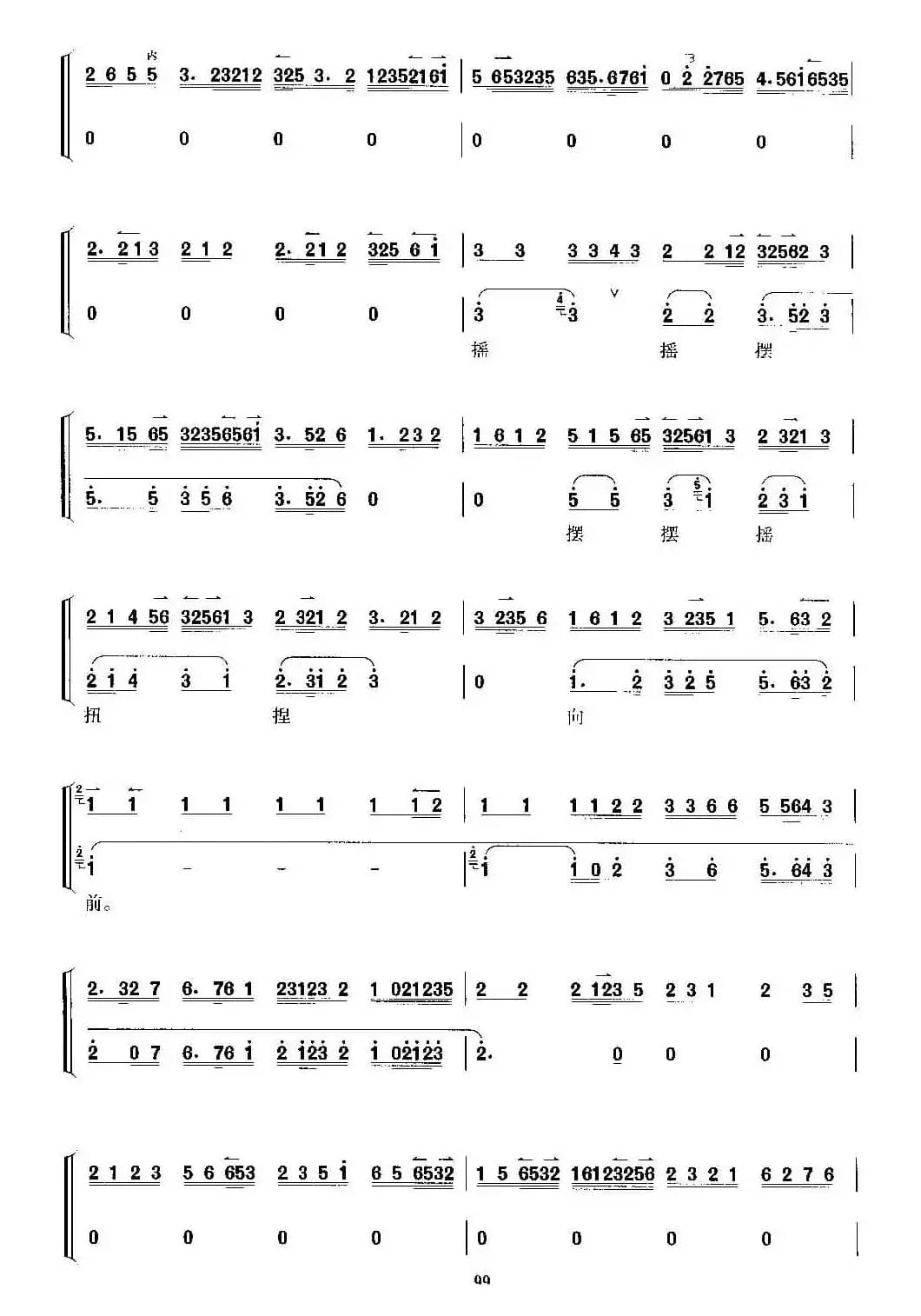 我这里假意儿懒睁杏眼（京剧《宇宙锋》选段、京胡考级谱）