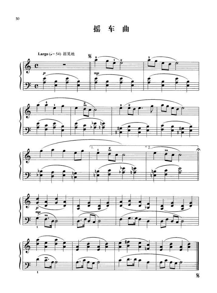 110首中国民歌钢琴小曲集：摇车曲