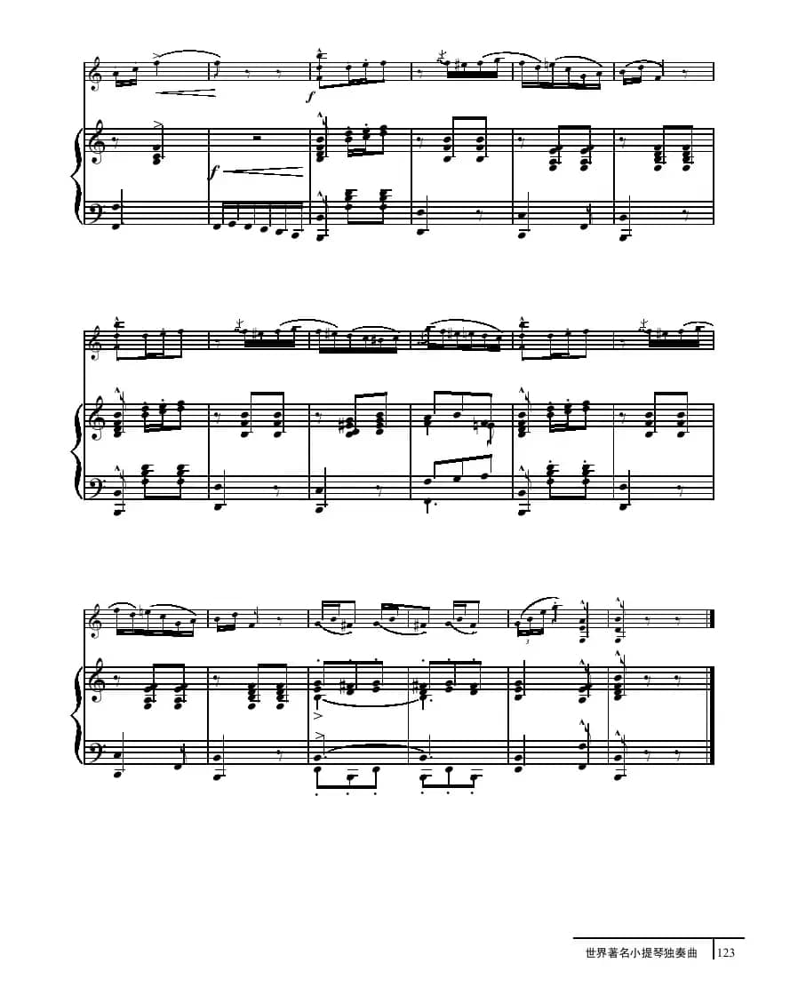 西班牙舞曲（小提琴+钢琴伴奏）