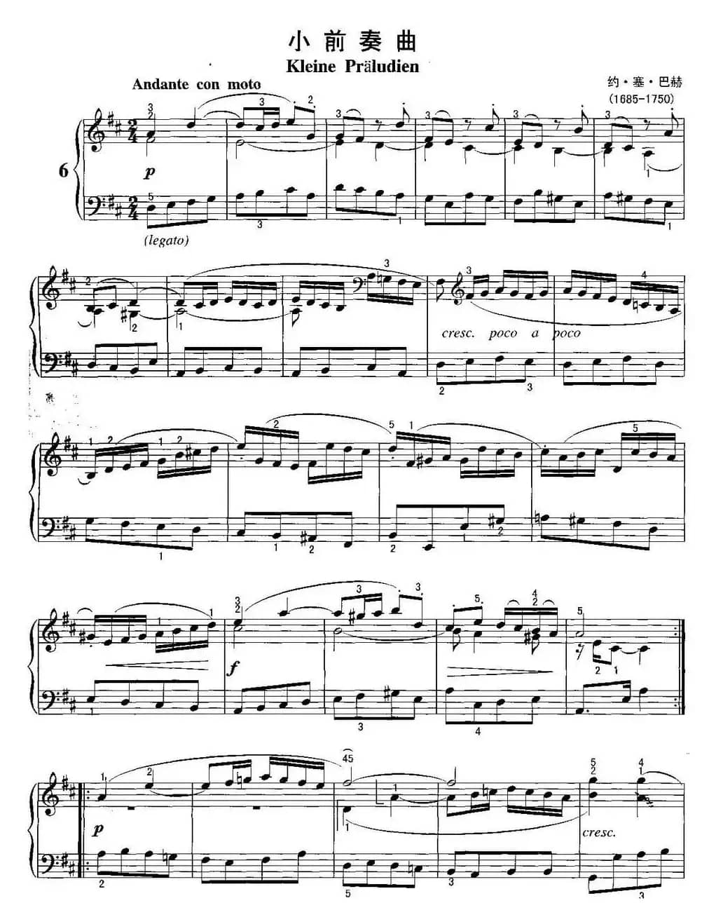 不可不弹的世界钢琴名曲：小前奏曲