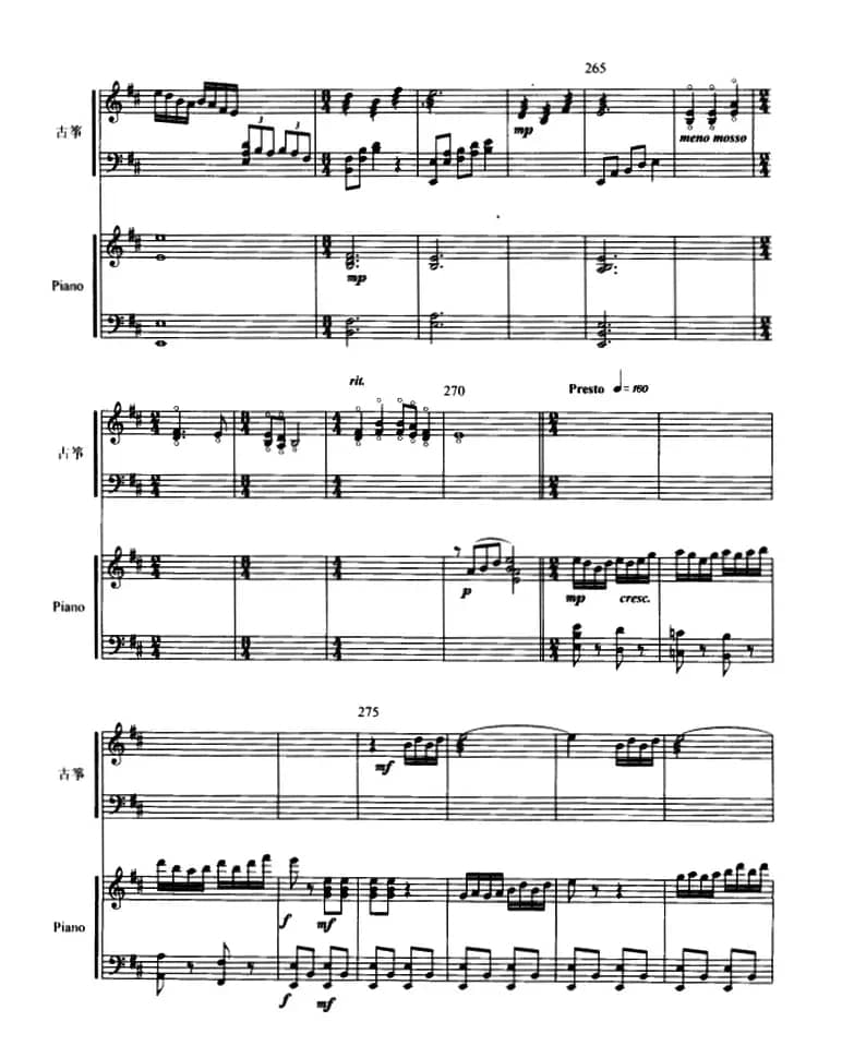 西楚霸王（古筝协奏曲、五线谱）