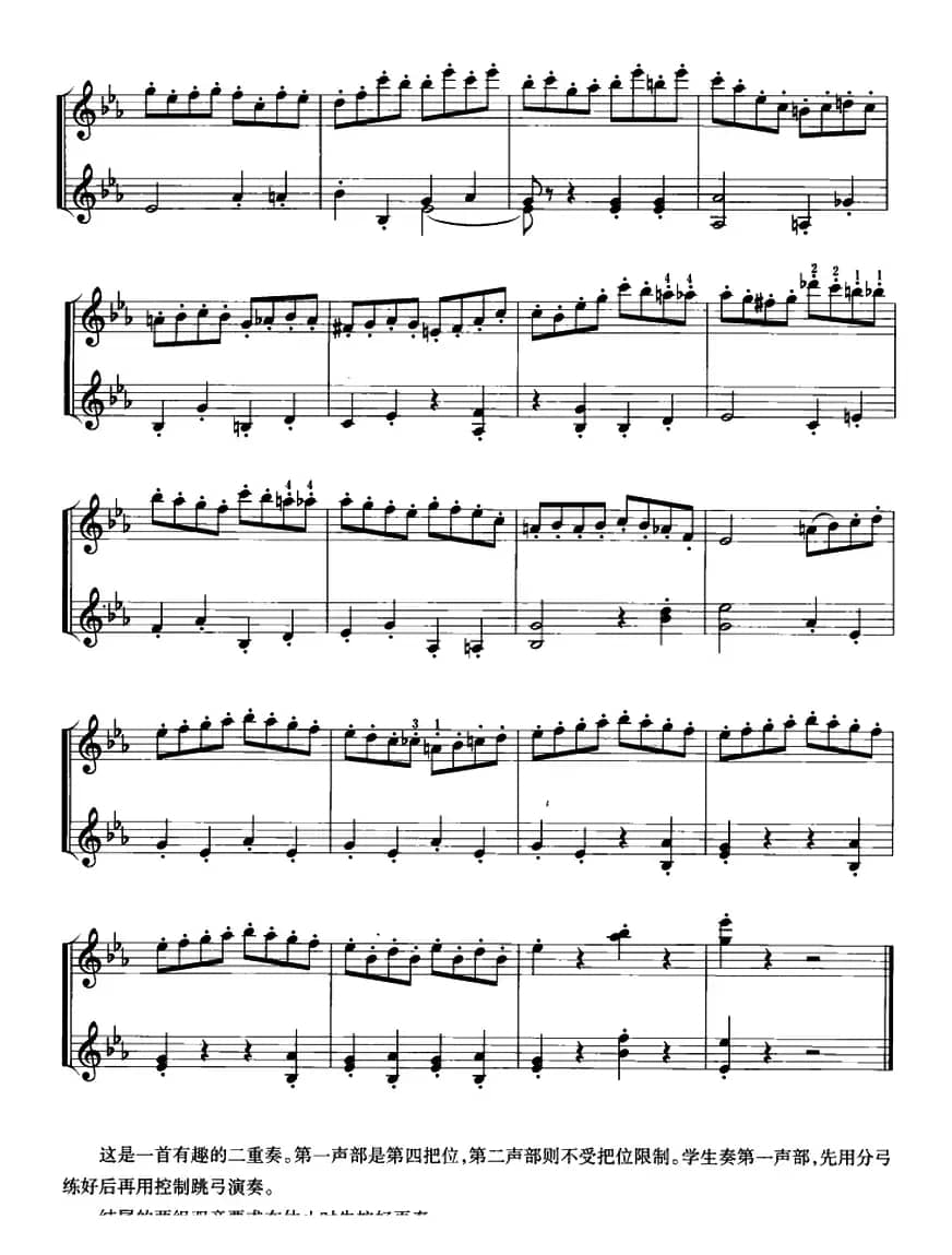 索科洛夫斯基第四把位练习曲