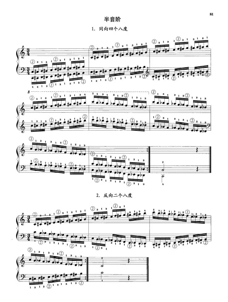 钢琴半音阶练习