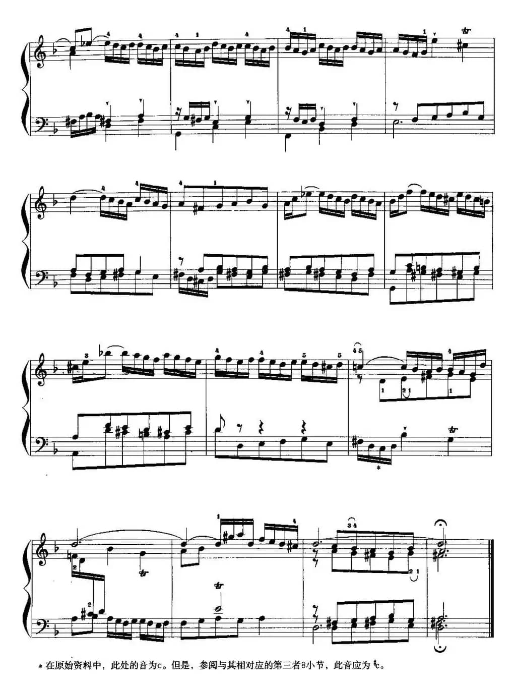 手风琴复调作品：d小调前奏曲与赋格