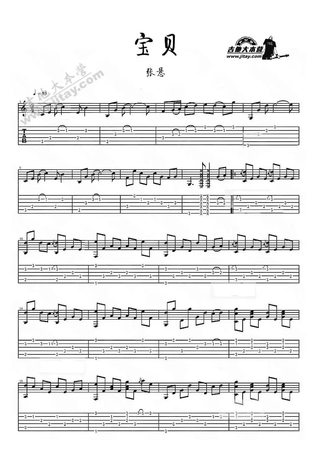 宝贝（4个版本）