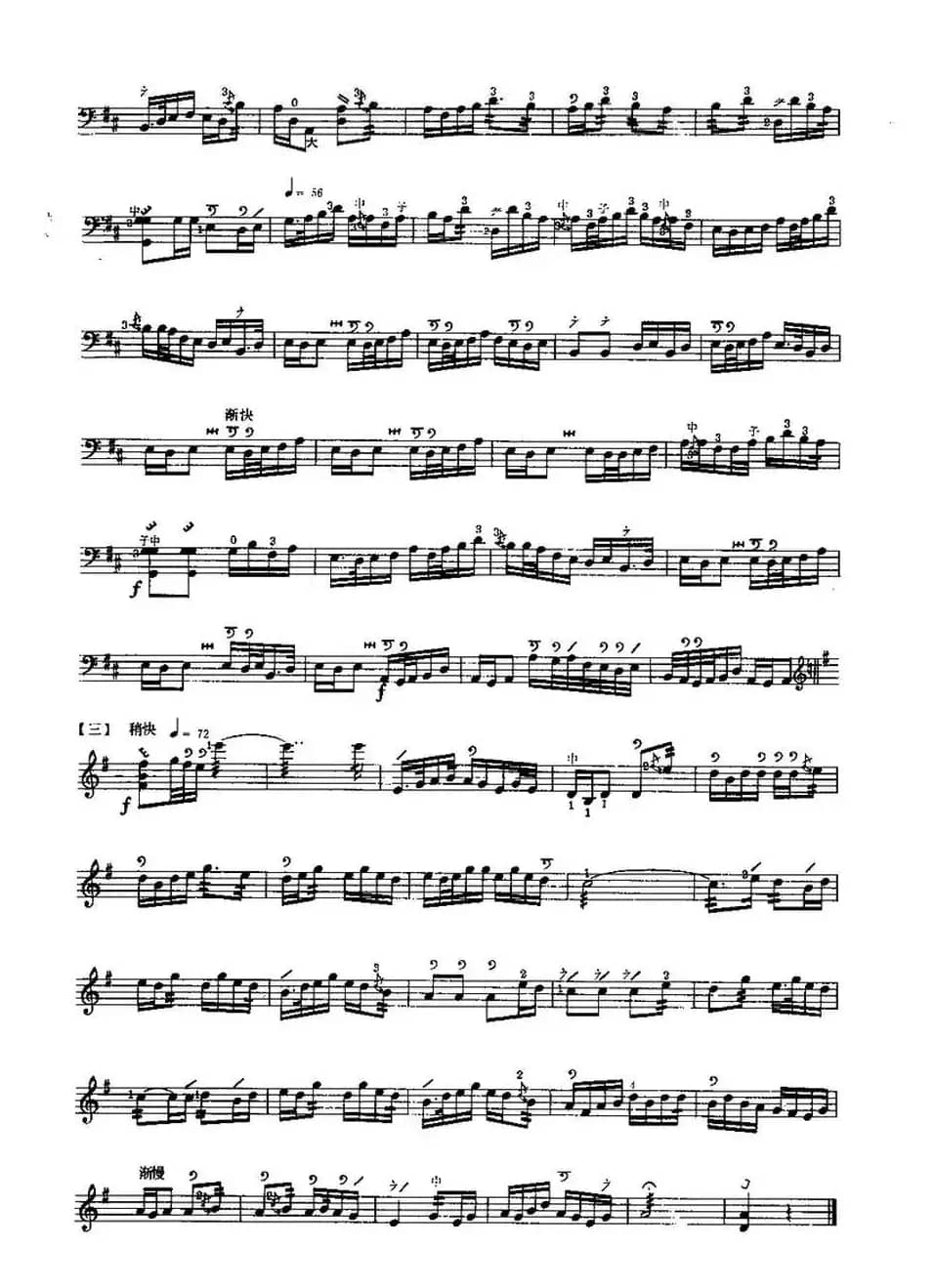 柳青娘（三弦）