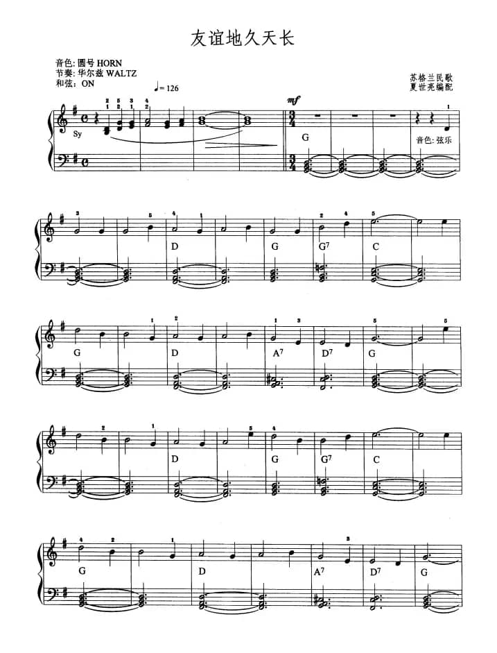 电子琴考级教程·第三级