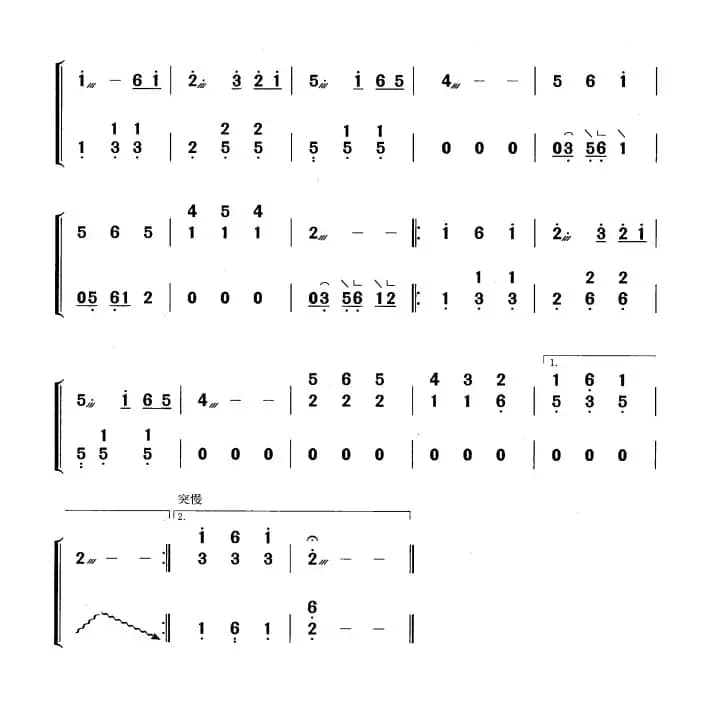 我望槐花几时开（黄梅改编版）