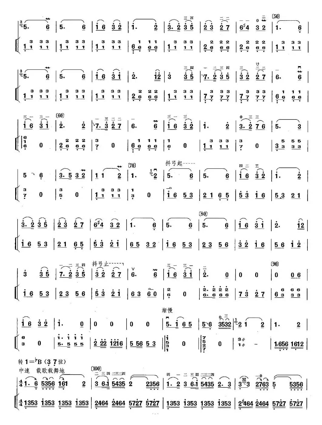 闹花灯（扬琴伴奏谱）