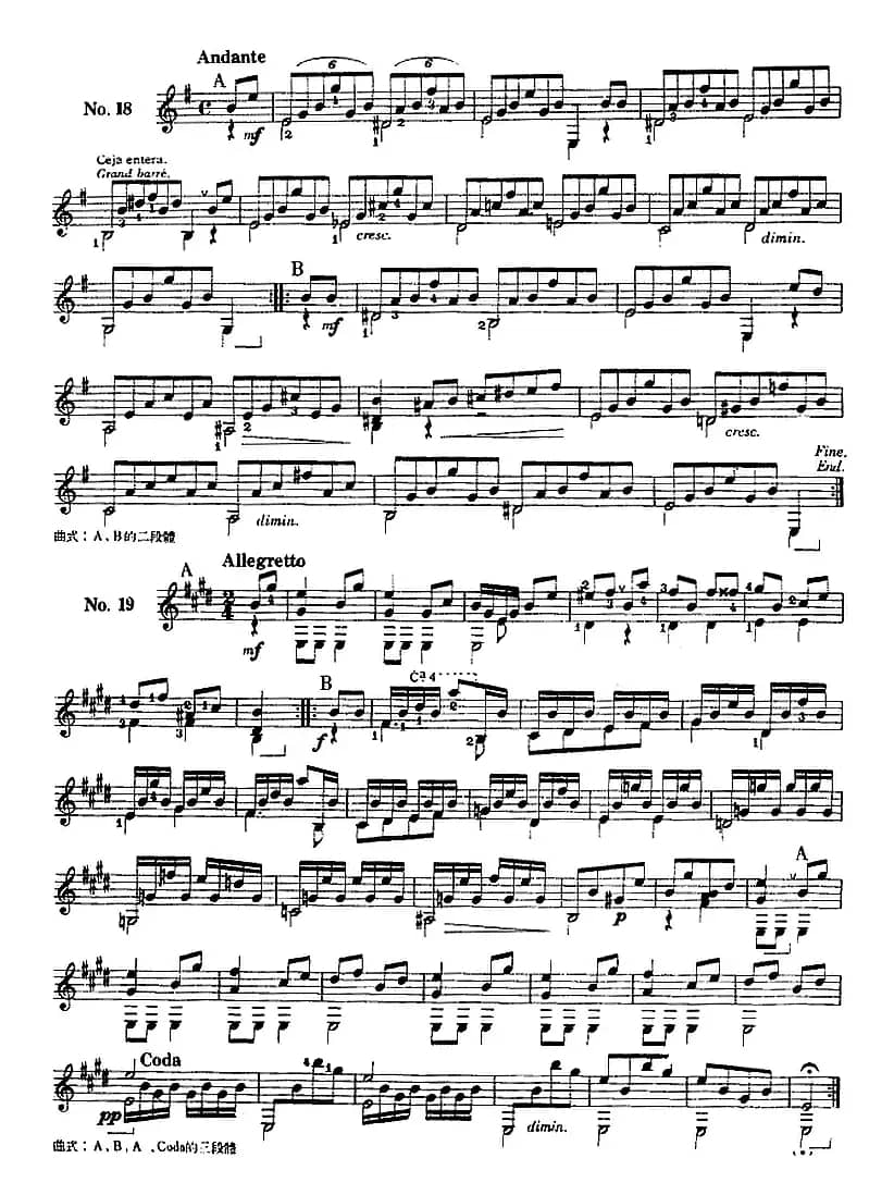 西班牙吉他独奏曲：五十首渐进练习曲