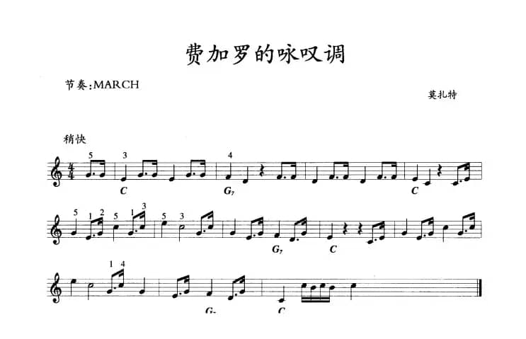 费加罗的咏叹调