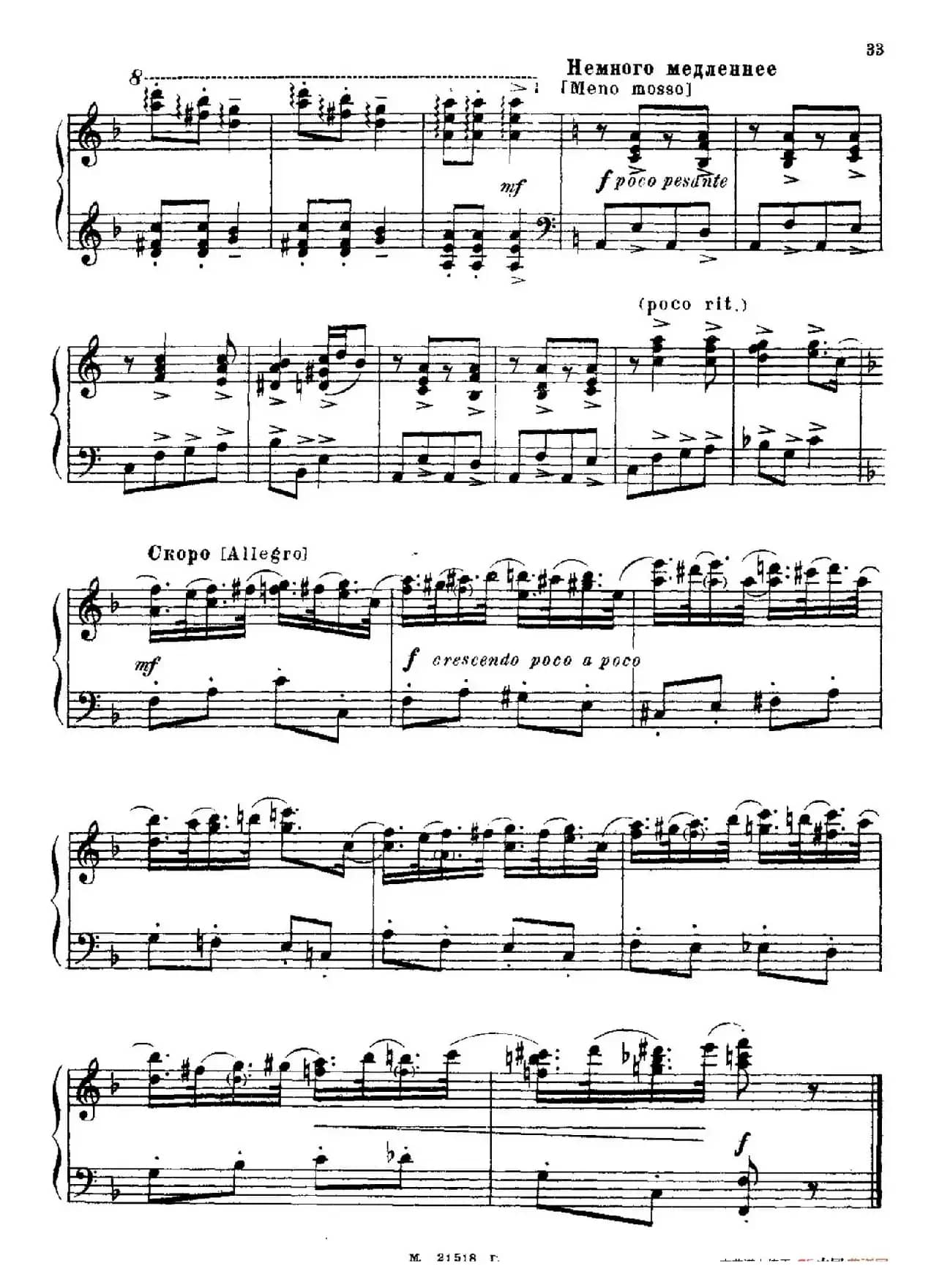 The Red Poppy Op.70（芭蕾舞剧《红罂粟》钢琴独奏版·8）