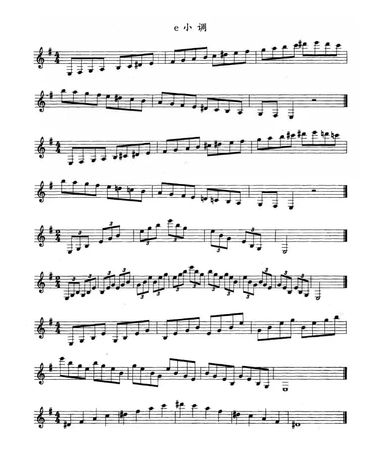 单簧管考级教材·第二级